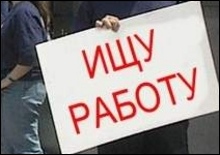 В Украине стал больше чем безработные