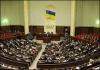 Представители Луганского регионального совета обратились к Высшему Rada и президенту