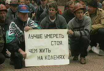 В Украине начали забастовку 11 шахт - увеличение требования шахтеров зарплат и приостановка реформ