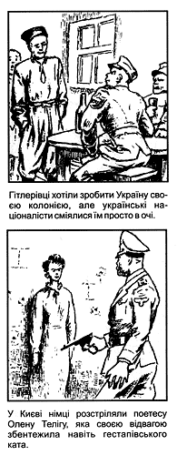 УПА в комиксе как плавкий предохранитель bickford