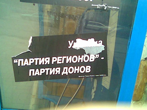 В Луганске Донецк приглашают к выходу