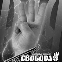 Свобода просит, чтобы Kravchenko переименовал улицу в Луганске
