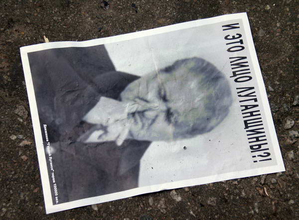 В Луганске